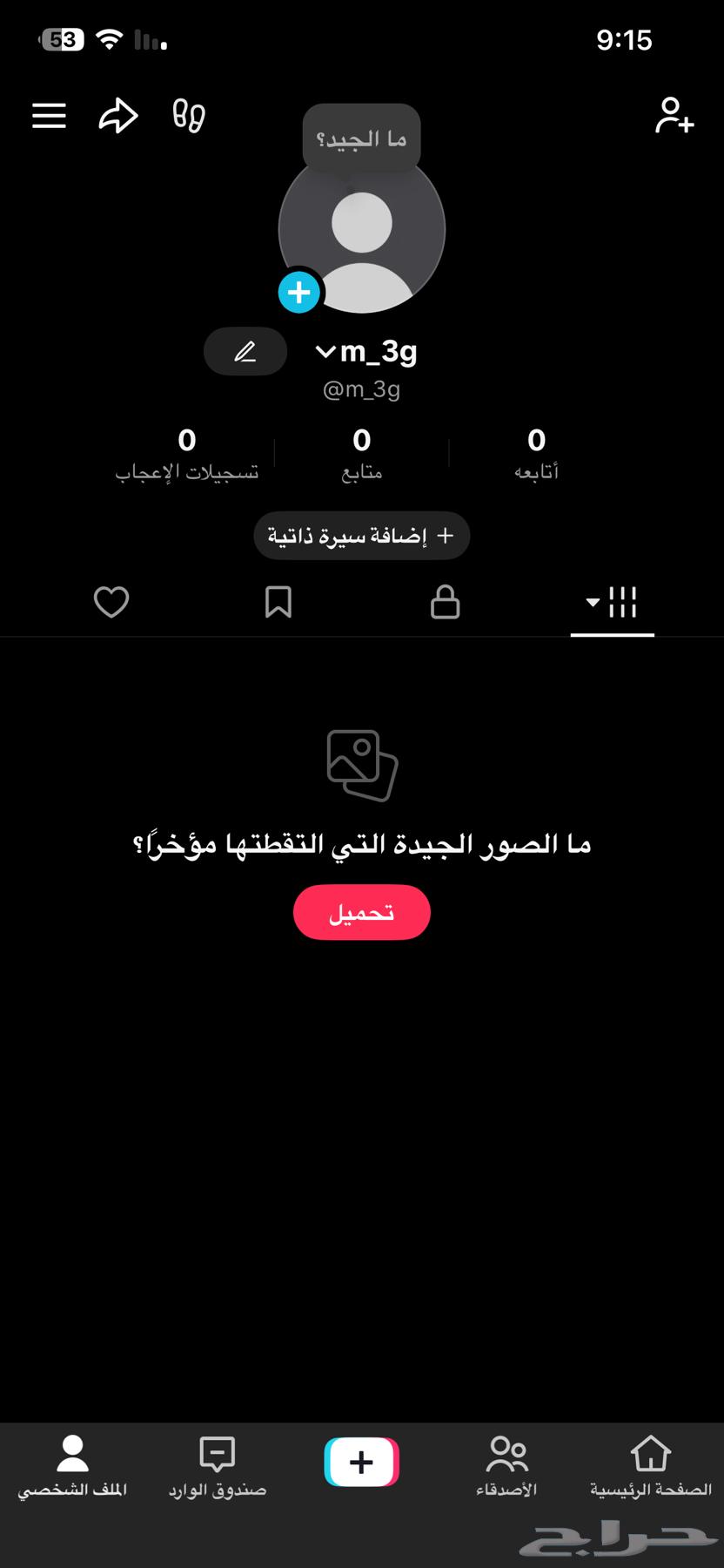 يوزر تيك توك شبه ثلاثي قديم مميز64583329472130110