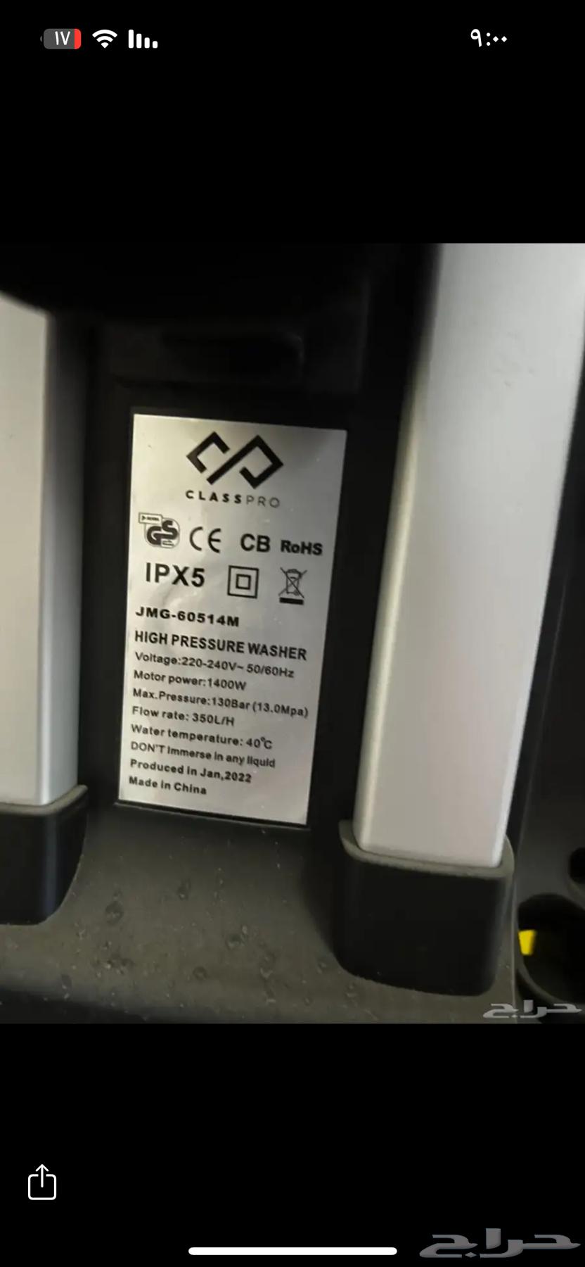 مضخة كلاس برو شبه جديده64581511101441110