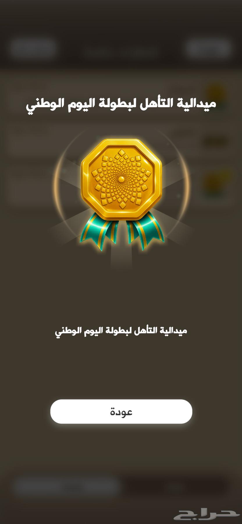 كملنا بلوت موهل لبطولة ورق ذهبي64587047165314111