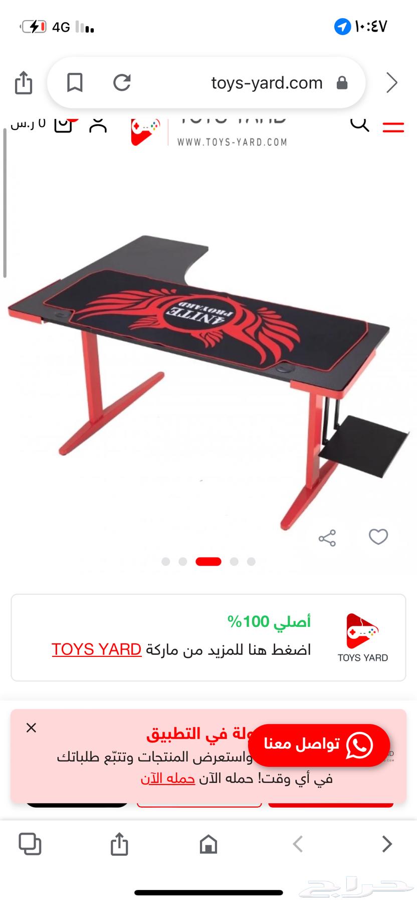 كرسي قيمينق بسماعات   طاولة قيمينق حرفL64581787317251112