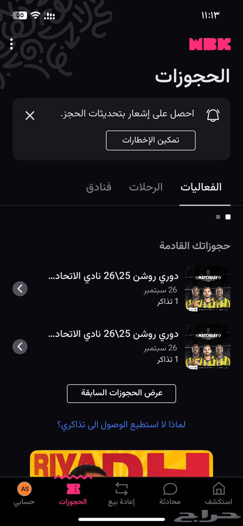 Al Ittihad tickets64581952214659110