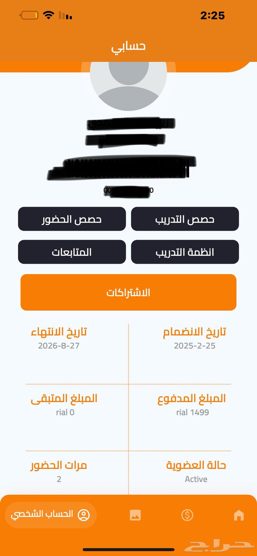بيع اشتراك نادي خطوة لياقه حي السلام المدينة64583144240771110