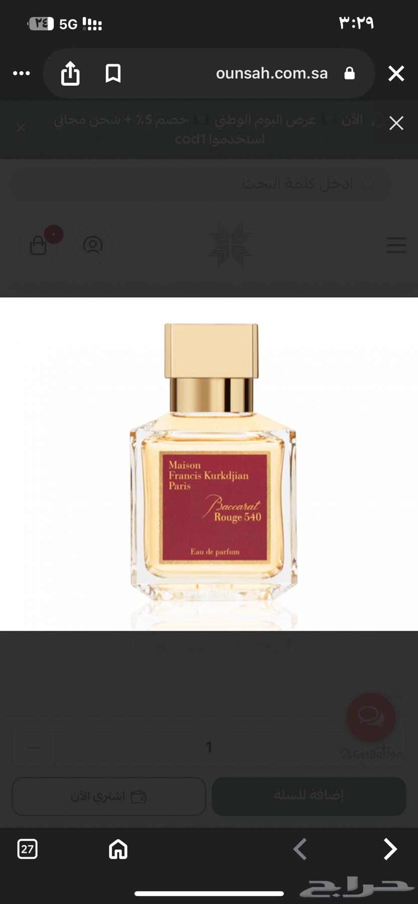 عطر بكرات روج اصلي جديد64585266725889113