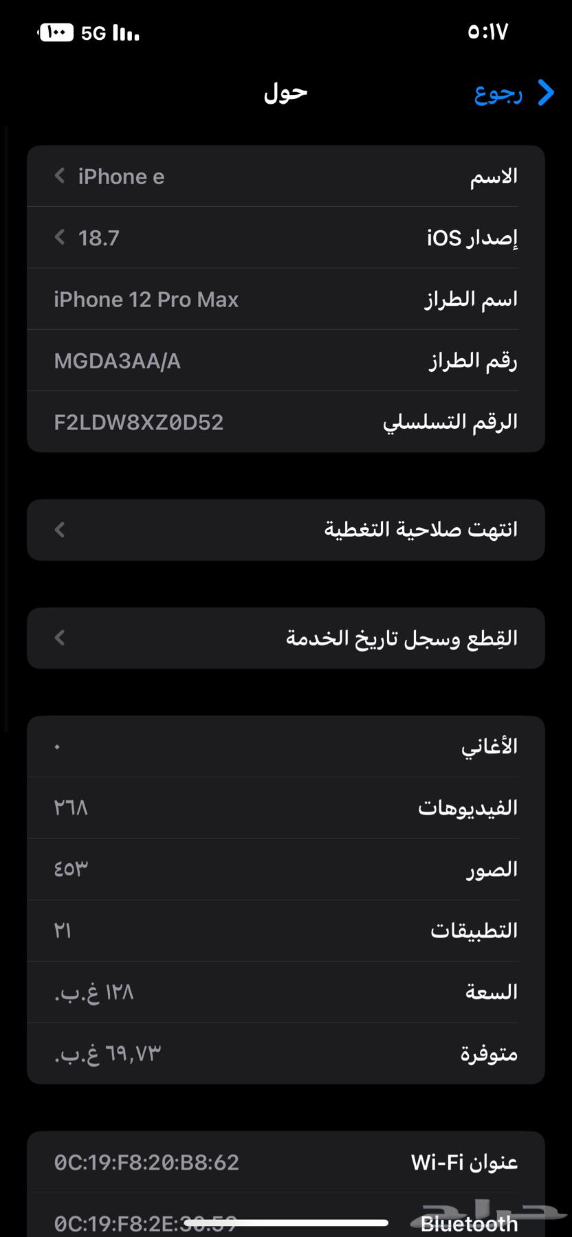 iPhone 12 Pro Max64580744932738111