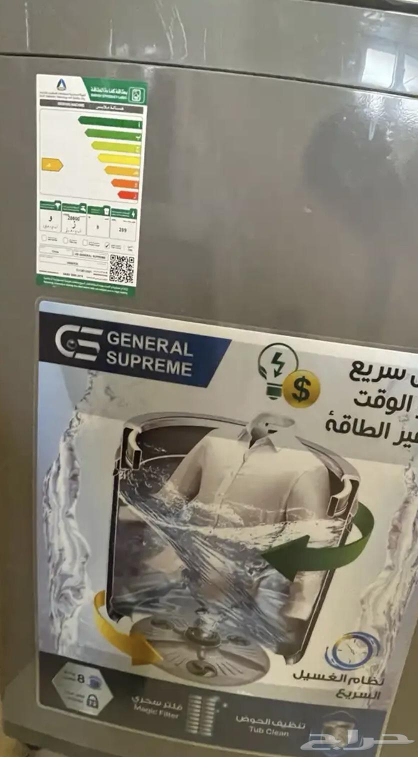 غساله جنرال سوبريم64580703800833111