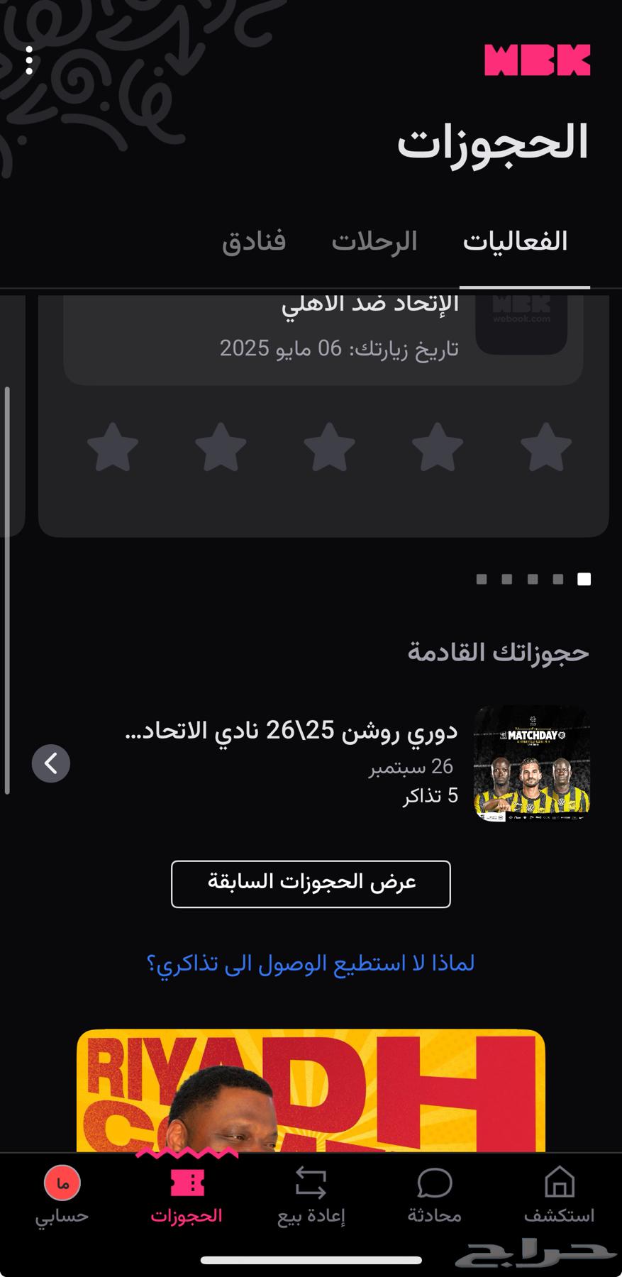 Tickets64585280947329110