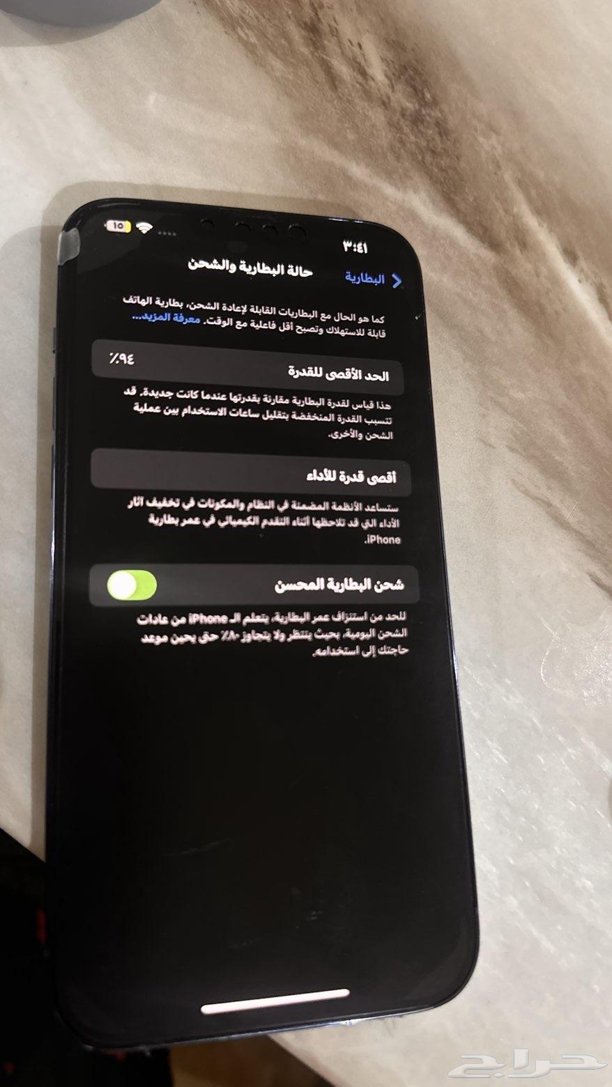 ايفون 13 برو ماكس مع كرتونه64583753472003113