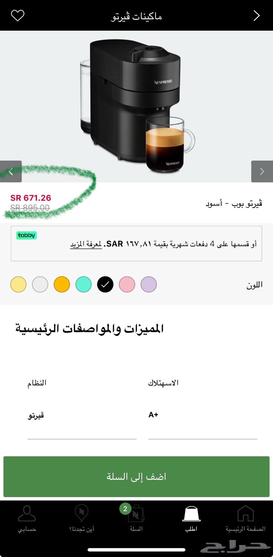 Nespresso Machine - Vertuo Pop - Black Color64580703840131110