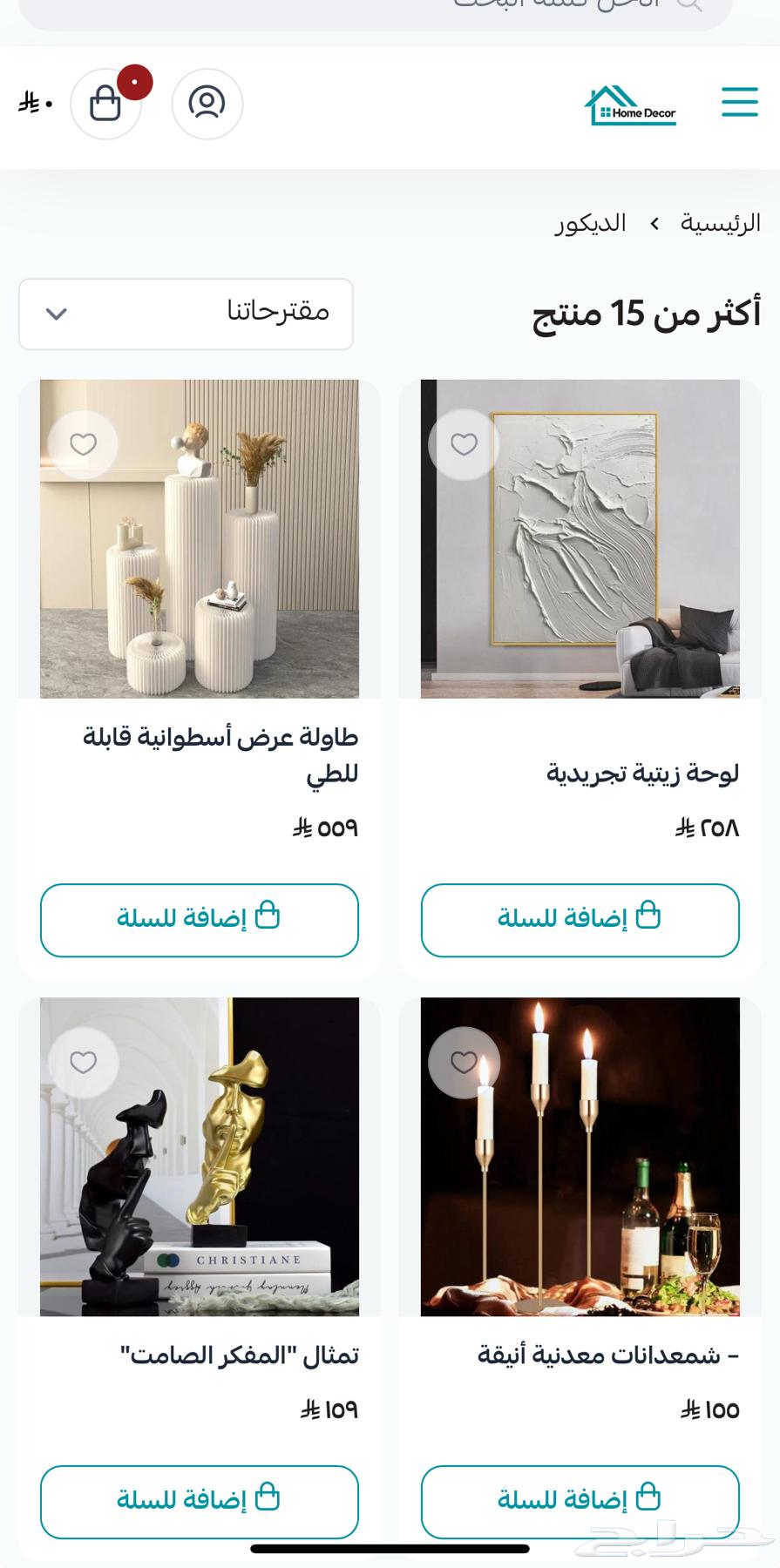 متجر إلكتروني للبيع جاهز للاستخدام64583457140355113