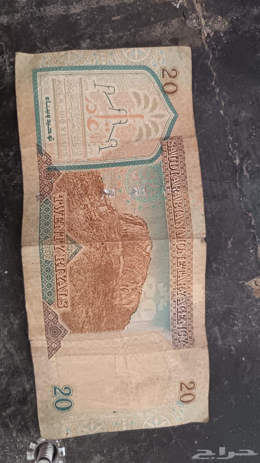 عشرين ريال الملك فهد64582373116545110