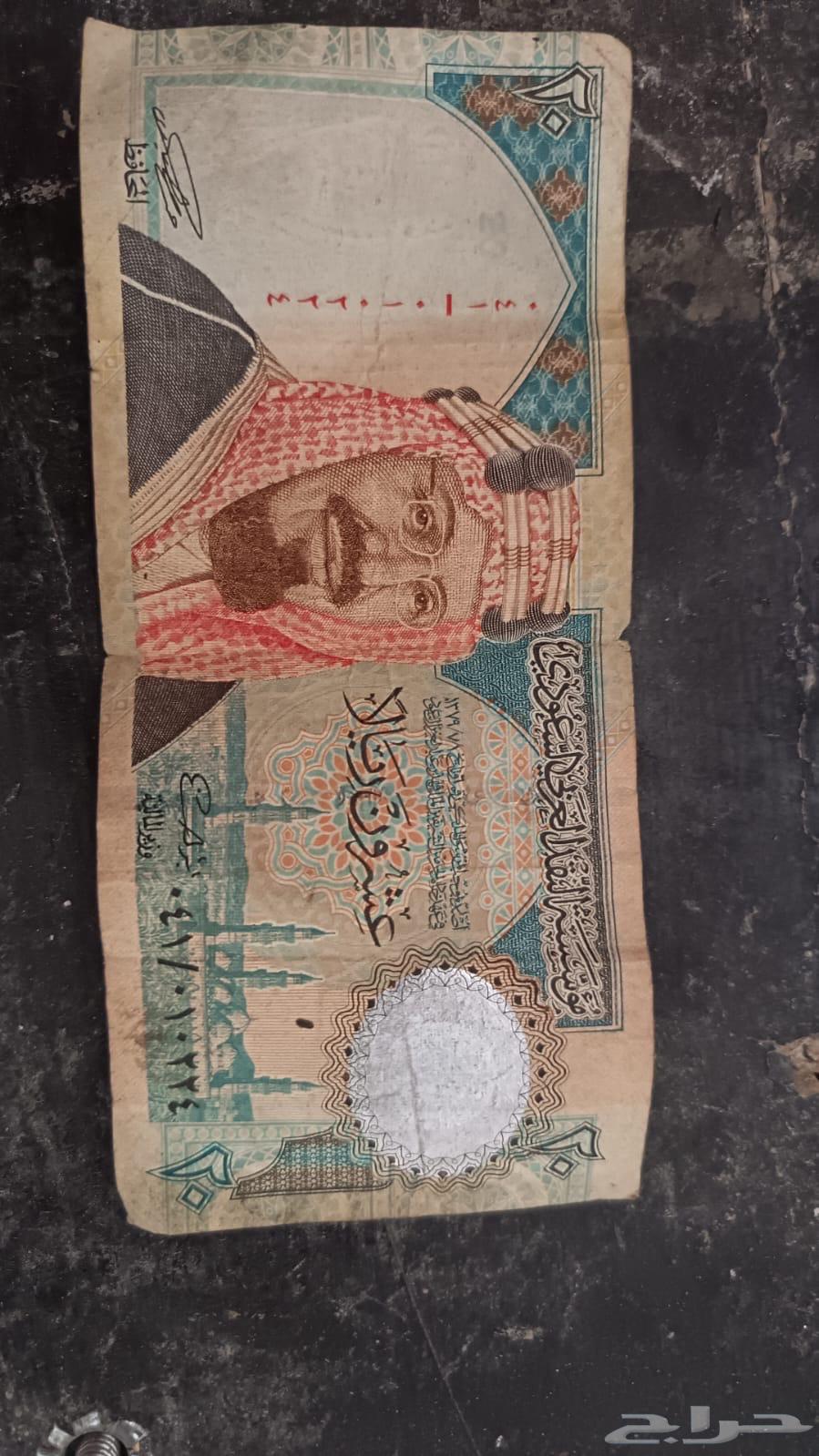عشرين ريال الملك فهد64582373116545111
