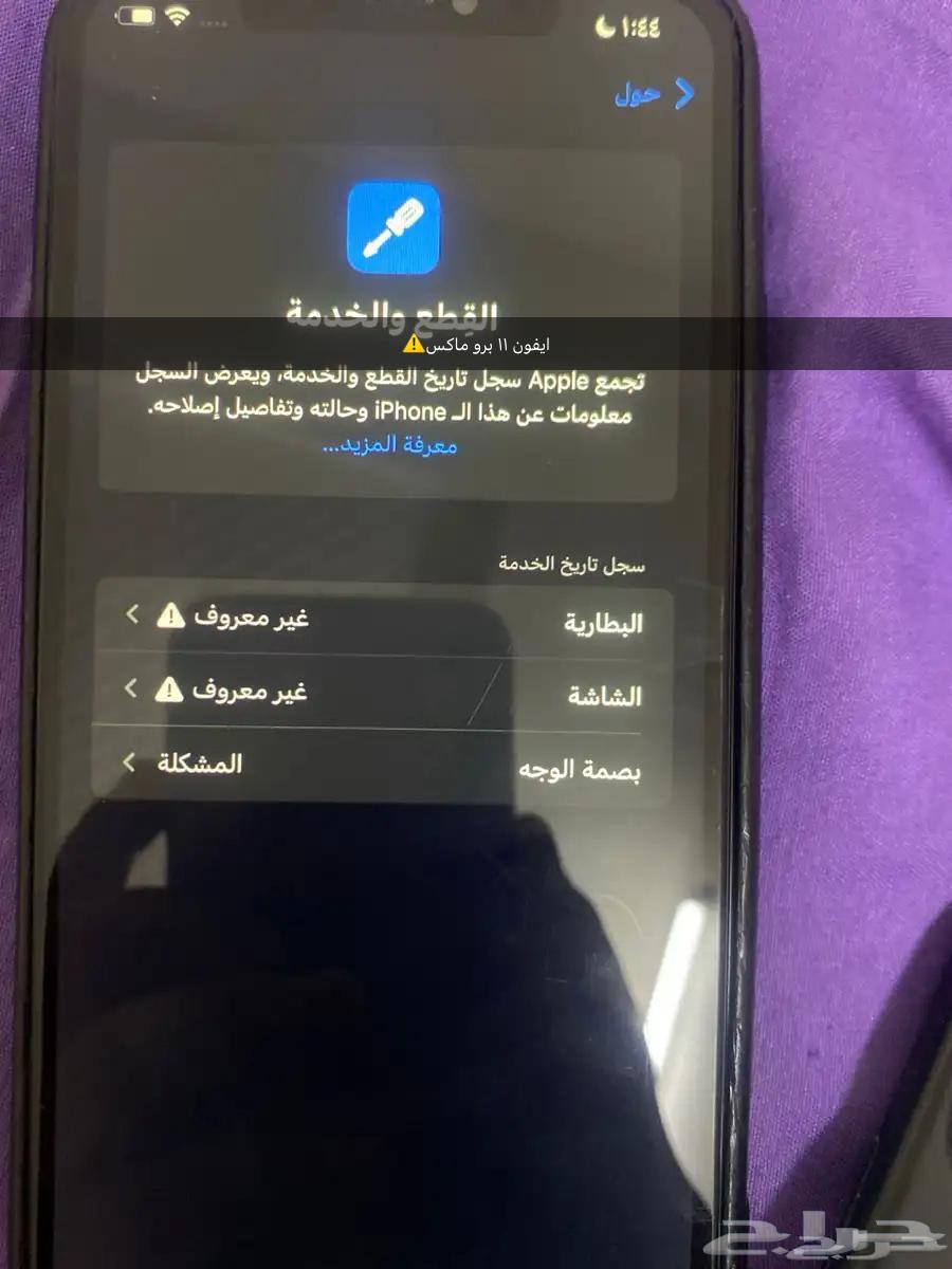 iPhone 11 Pro Max and regular iPhone 11 for sale allowed64580267786115112