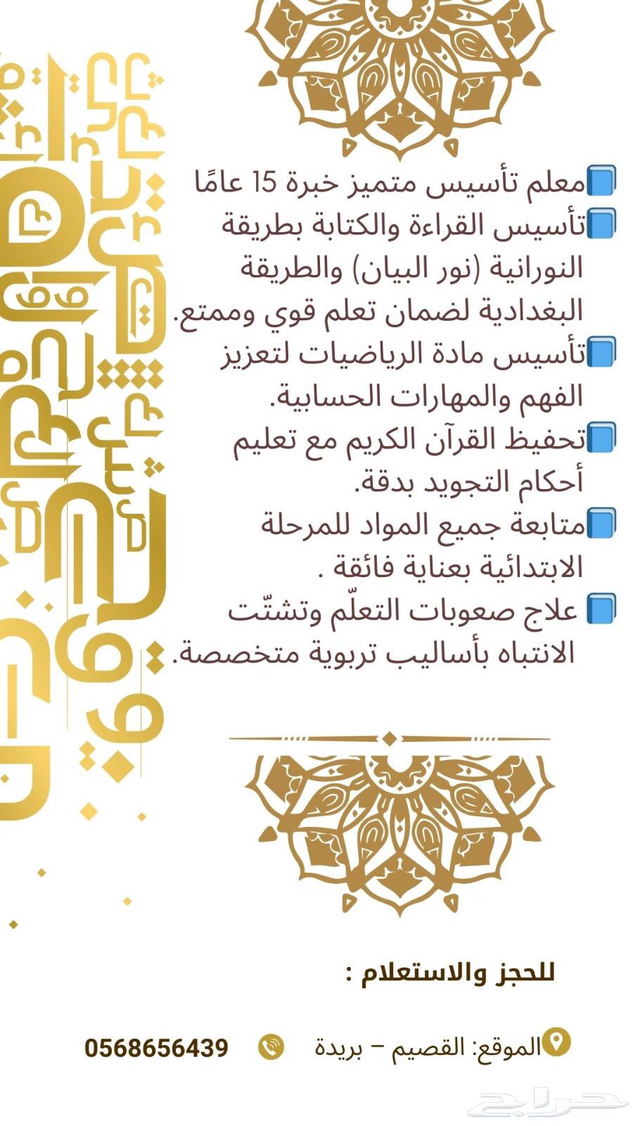 دروس خصوصي64579787303939110