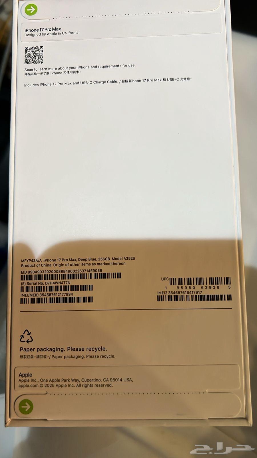 ايفون 17 برو ماكس 17 برو اصدار الشرق الاوسط جديده كليا64579937885954113