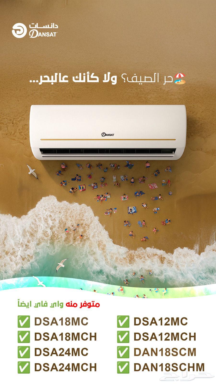 عروض مكيفات ثلاجات غسالات أسعار جملة تابي تمارا64581333467011110