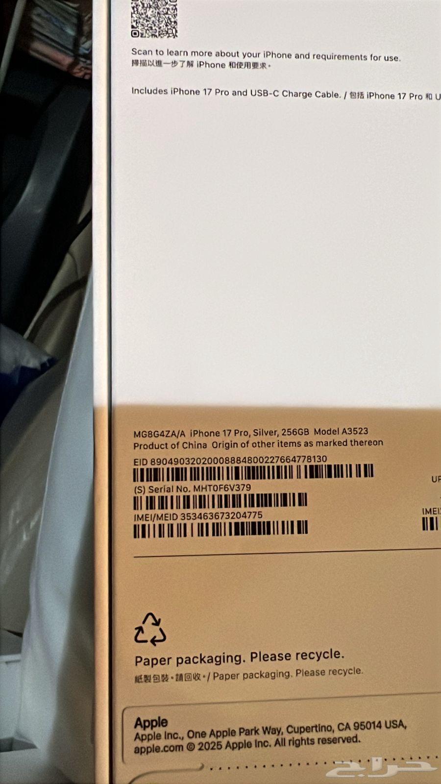 ايفون 17 برو ماكس 17 برو اصدار الشرق الاوسط جديده كليا64579937885954111