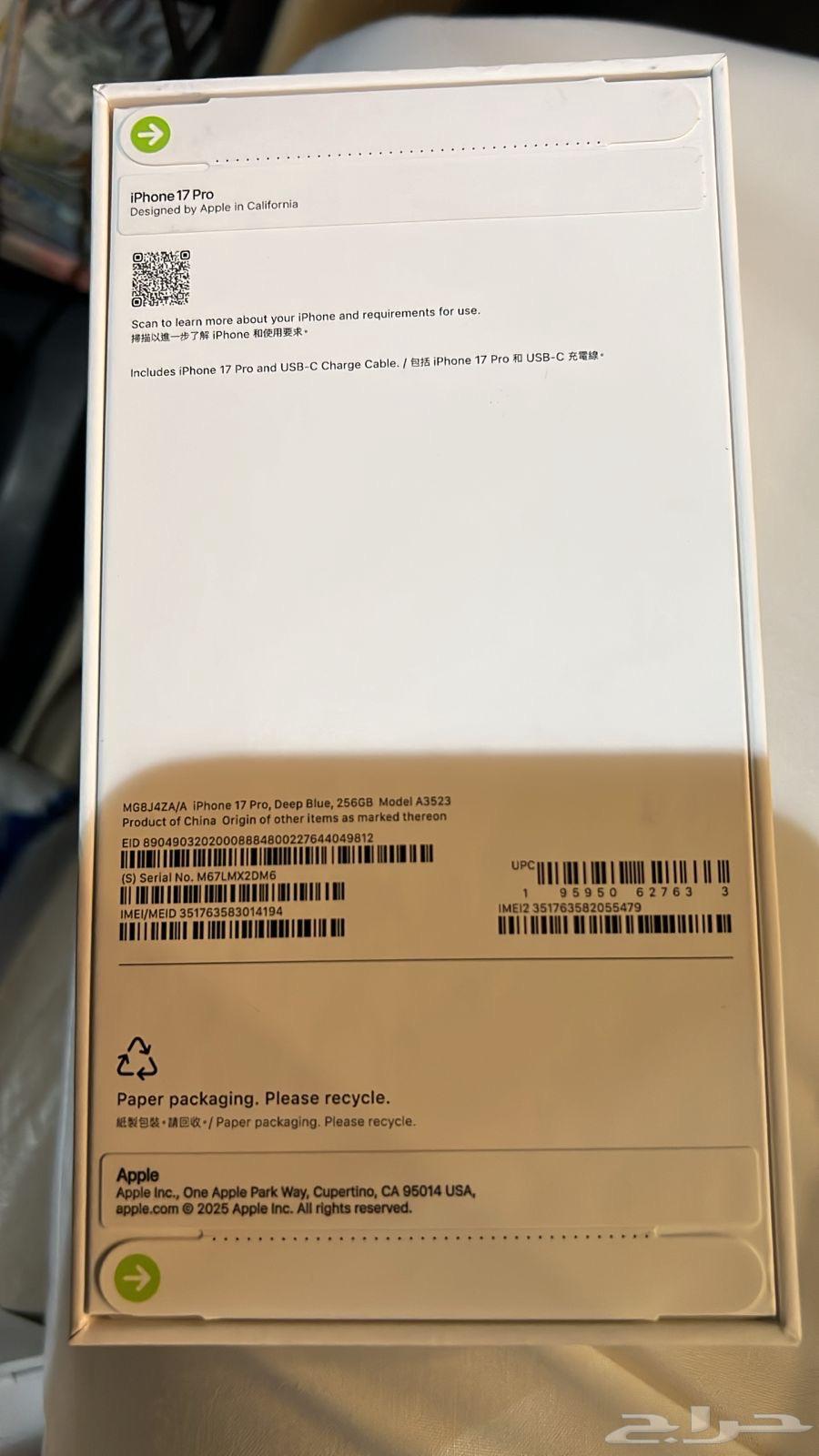 ايفون 17 برو ماكس 17 برو اصدار الشرق الاوسط جديده كليا64579937885954114