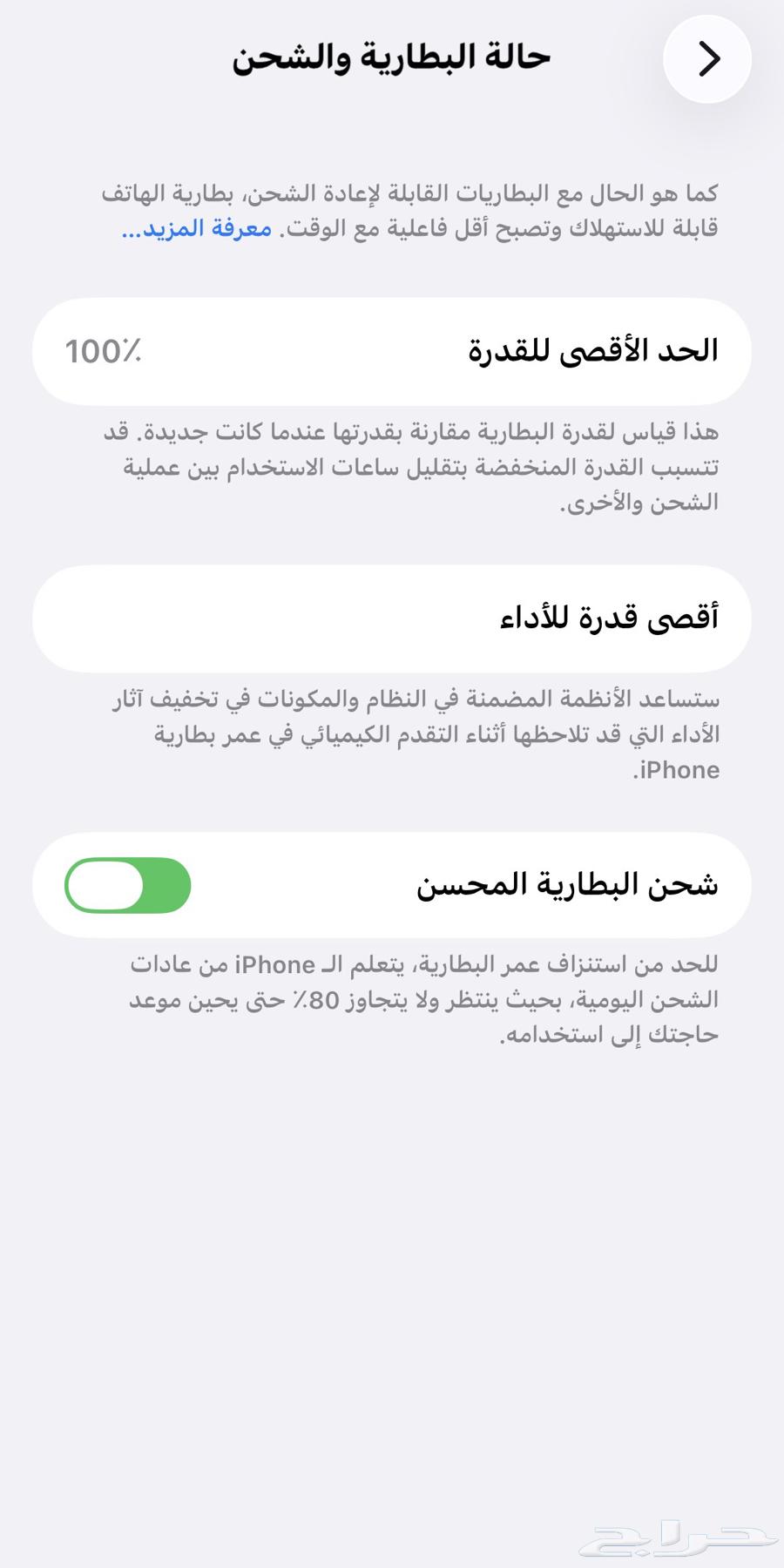 ايفون 1364586103040771114