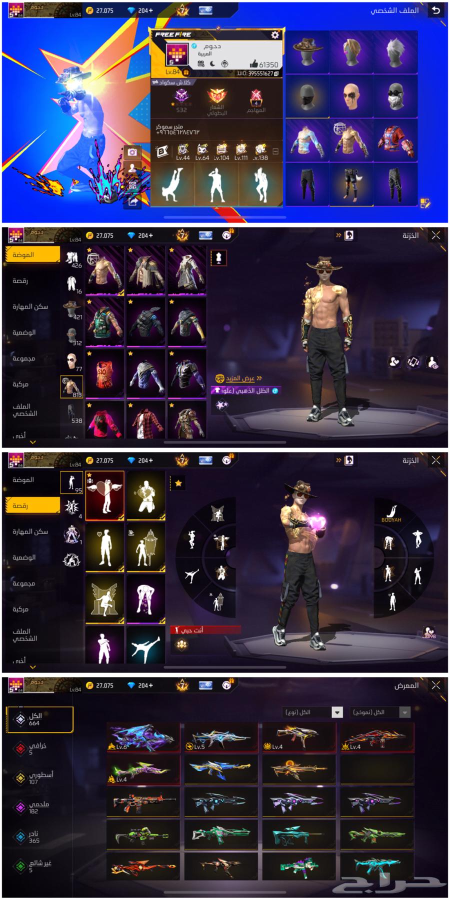 حساب فري فاير للبيع سادس لليوم64584489826433110