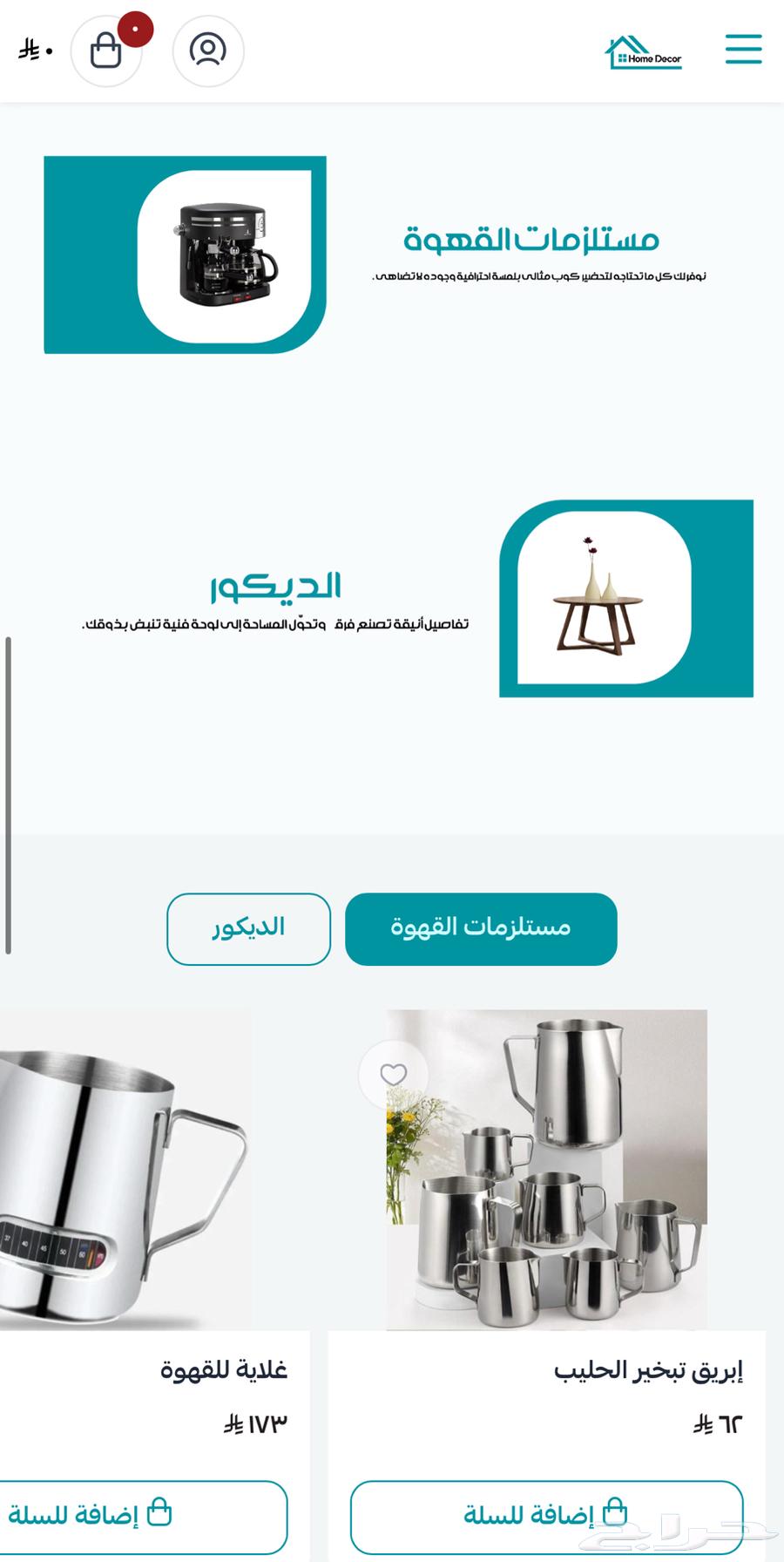 متجر إلكتروني للبيع جاهز للاستخدام64583457140355112