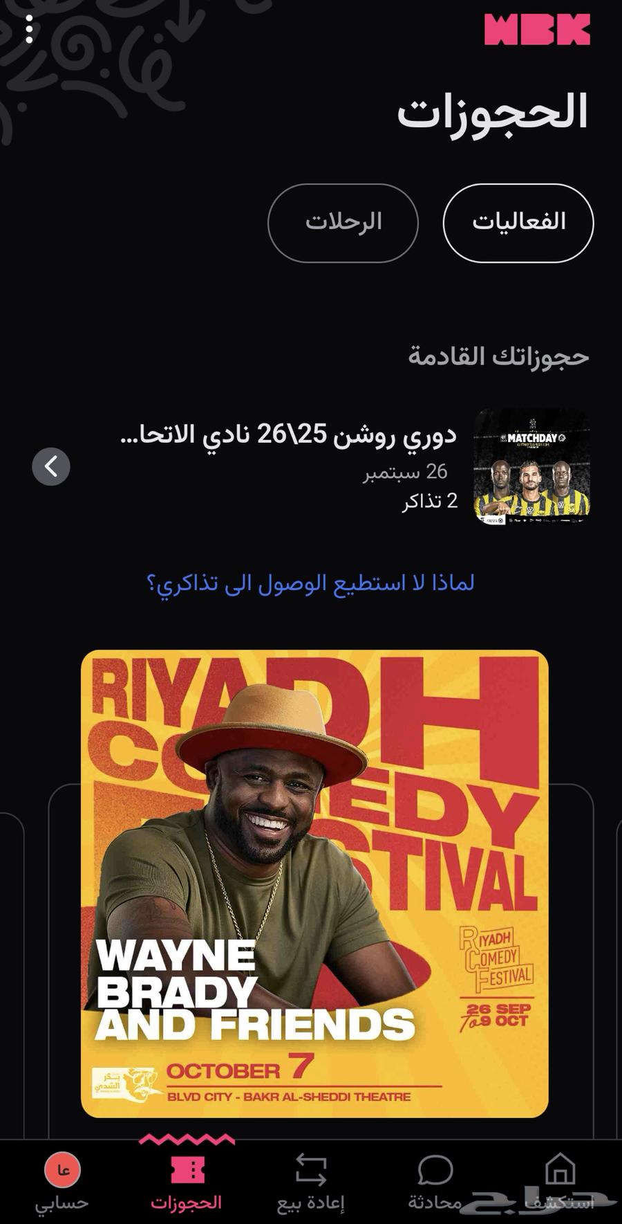 Al Nassr vs. Al-Ittihad Match Tickets64586799721347110