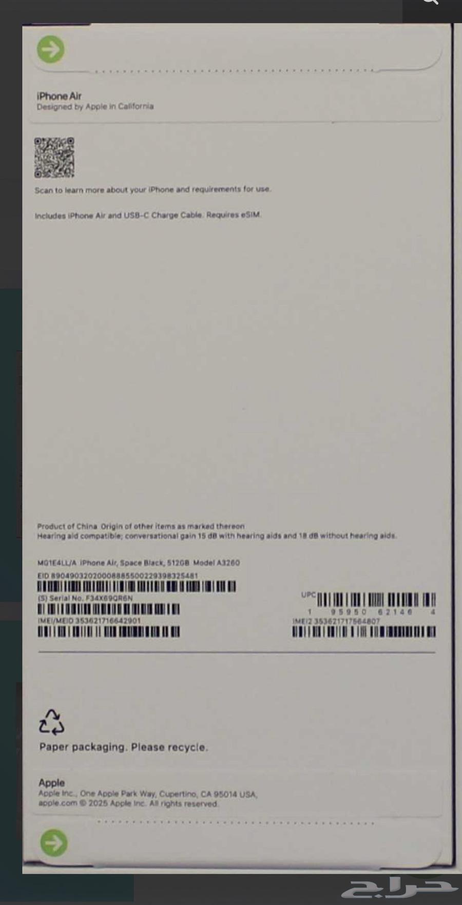 ايفون اير 512 لو اسود64585695838977111