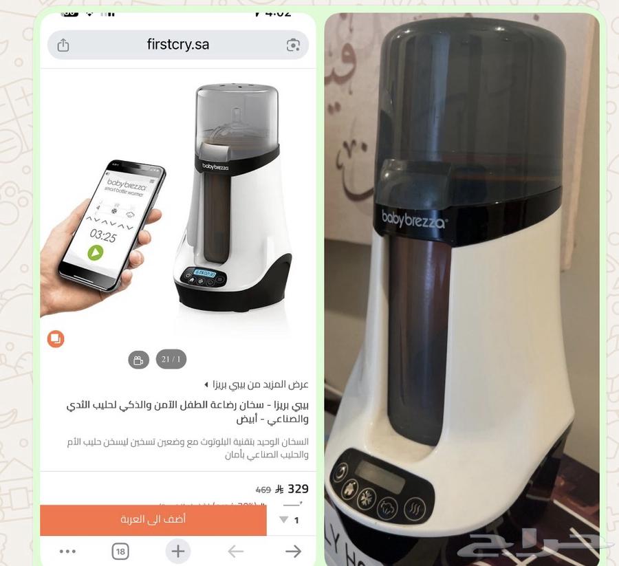 معقم ومجفف رضاعات64587789447297112