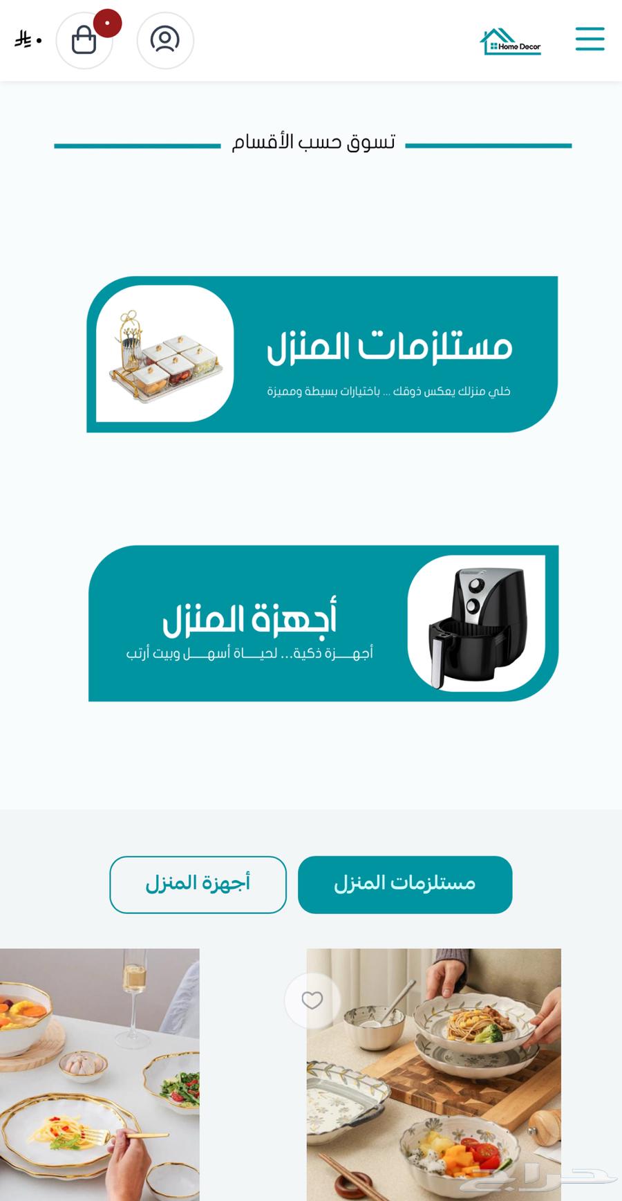 متجر إلكتروني للبيع جاهز للاستخدام64583457140355111