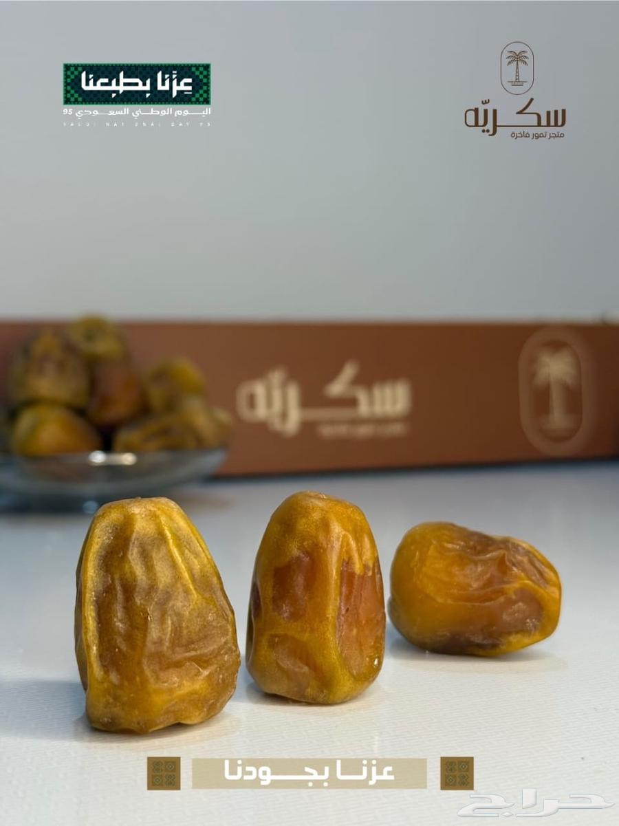 2 كرتون سكري مفتل عرض اليوم الوطني64587206282243112