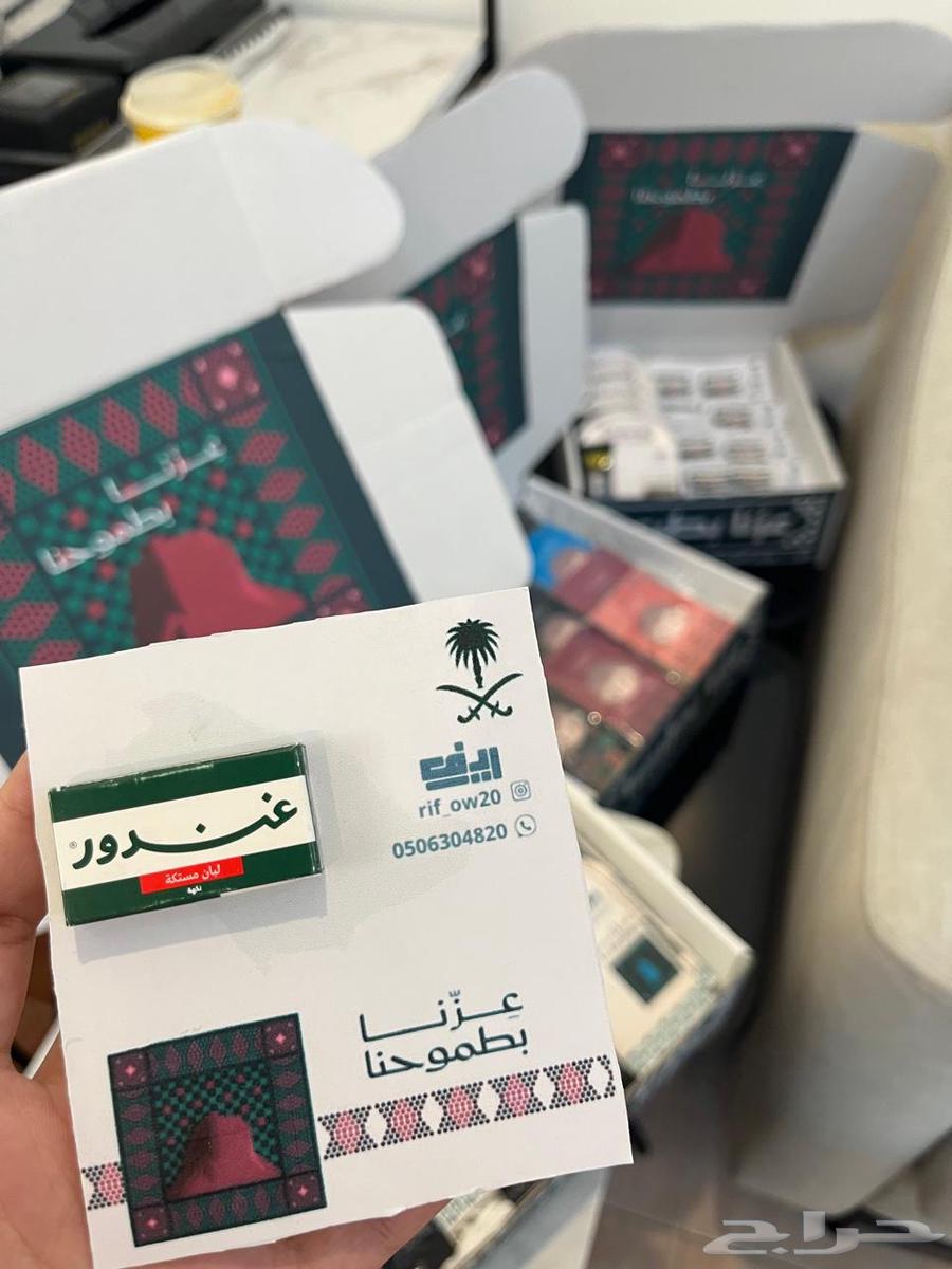 بيع توزيعات اليوم الوطني 12حبه ب 40 ريال64583894651265114