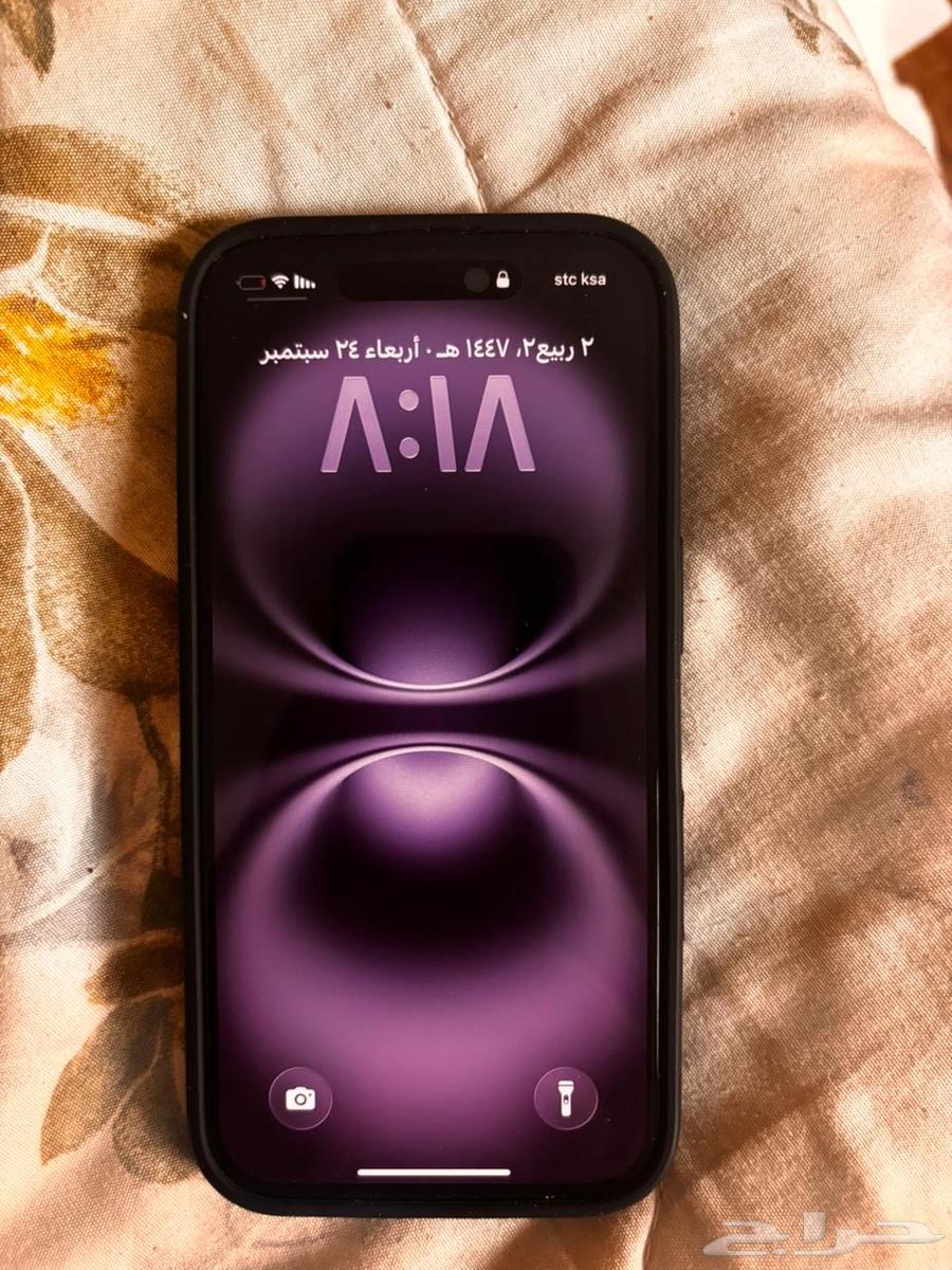 ايفون 1664581718725634112