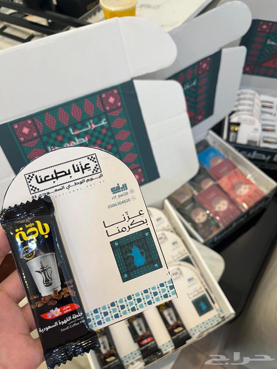 بيع توزيعات اليوم الوطني 12حبه ب 40 ريال64583894651265111