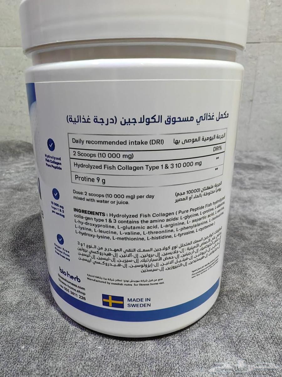 كولاجين من بيت الرشاقة64586712750209112