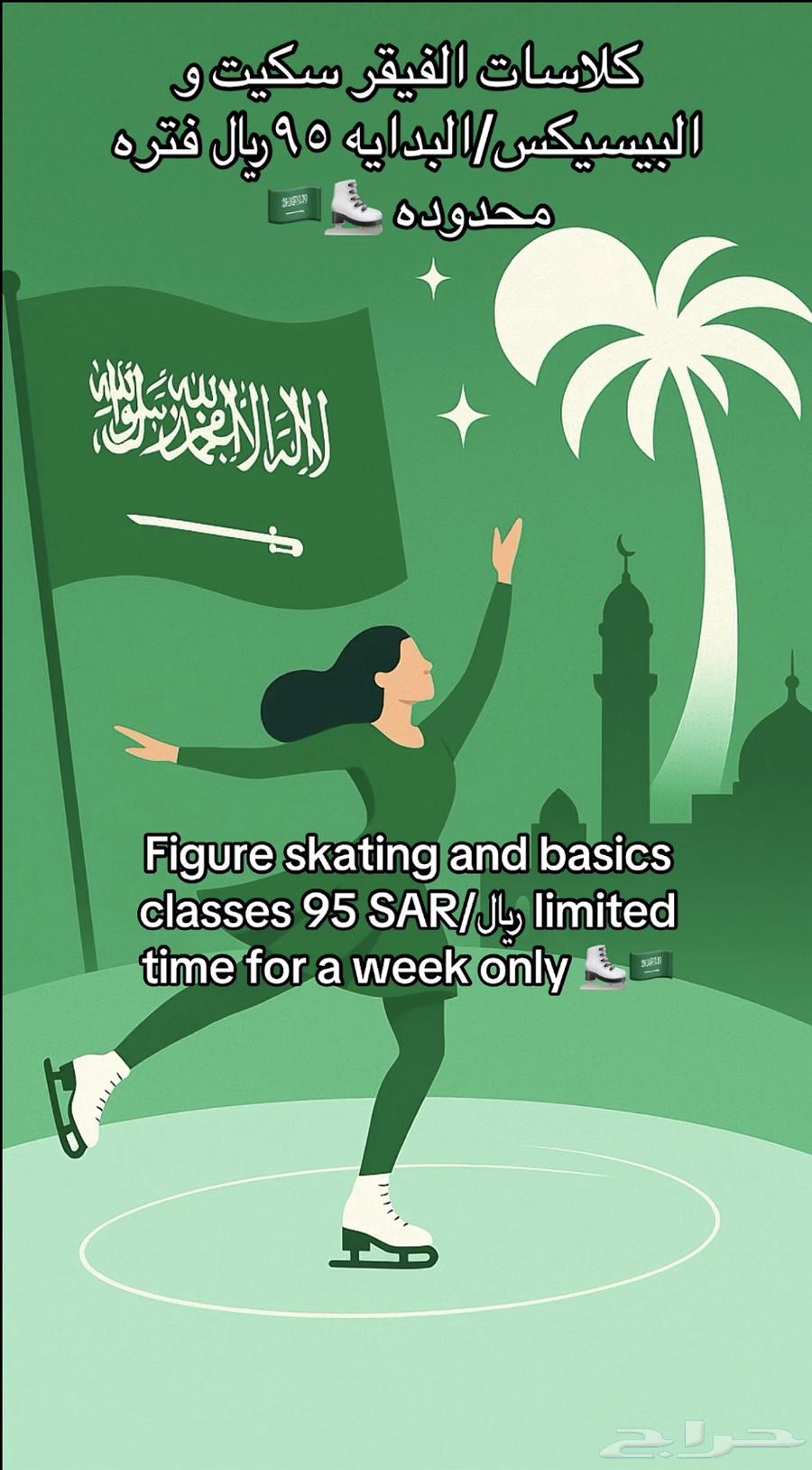 Figure skating classes64580116444417110