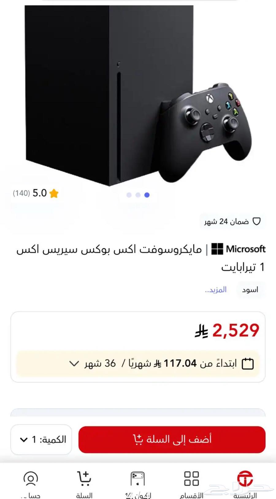 اكس بوكس سيريس اكس64583725285633113