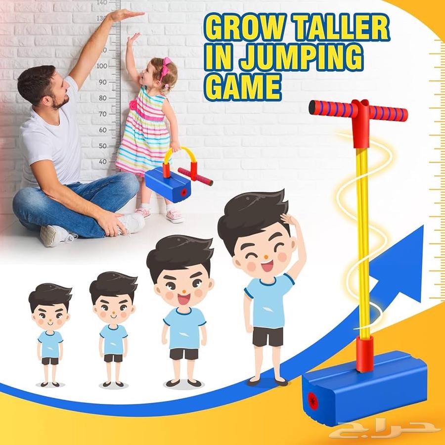 Kids' Jumping Stick Game - Children's Jumping Game with Unique Sounds64594479195779113
