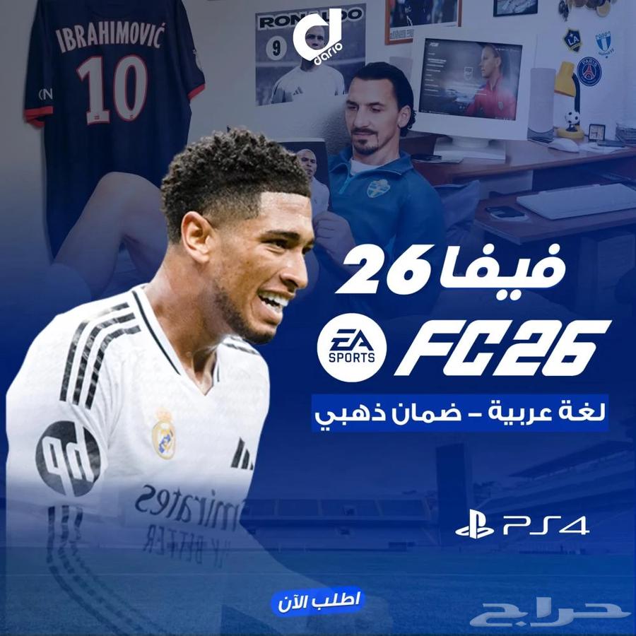 فيفا 2664594788804610110