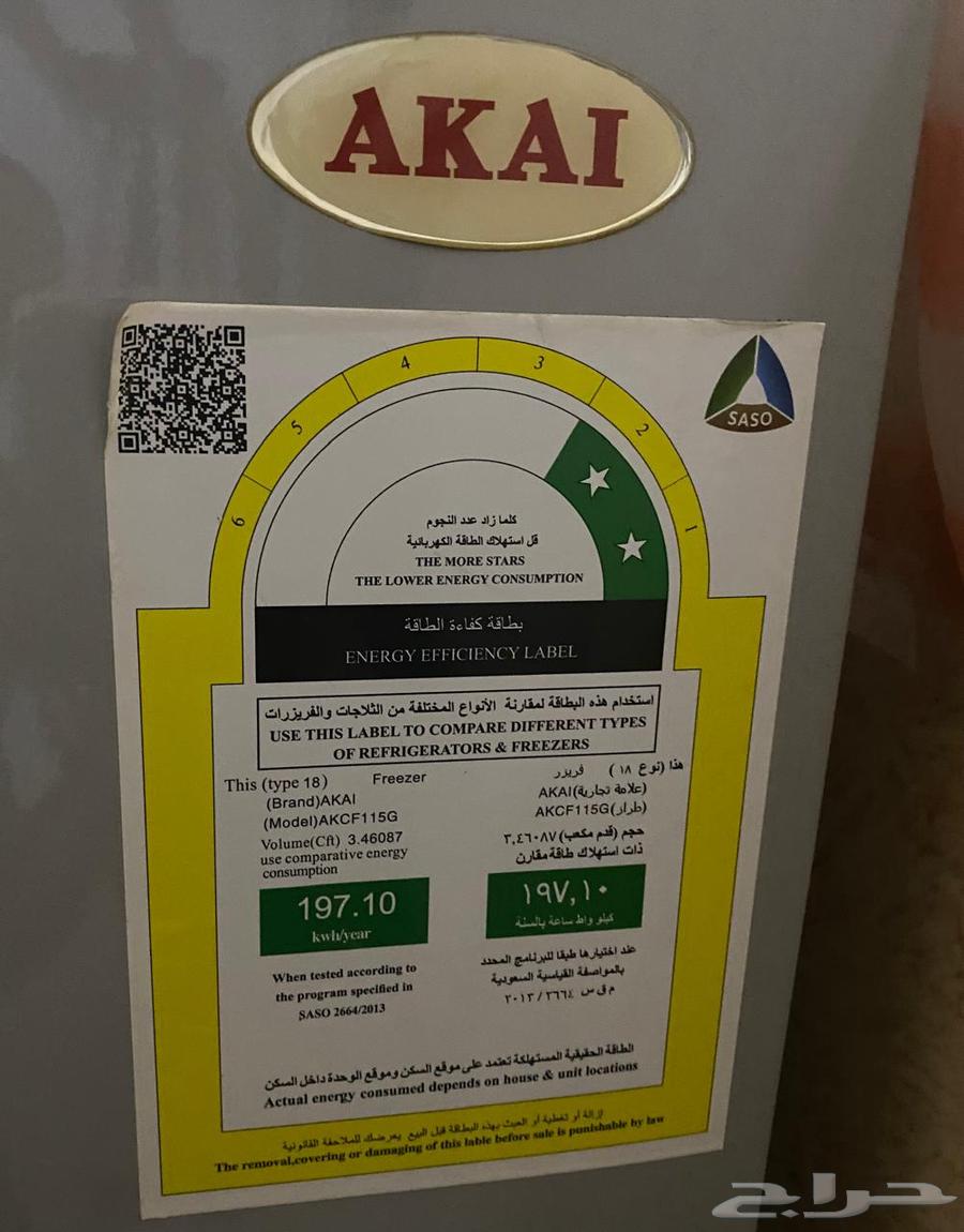 فريزر مافيه ولا عيوب64475391247362113