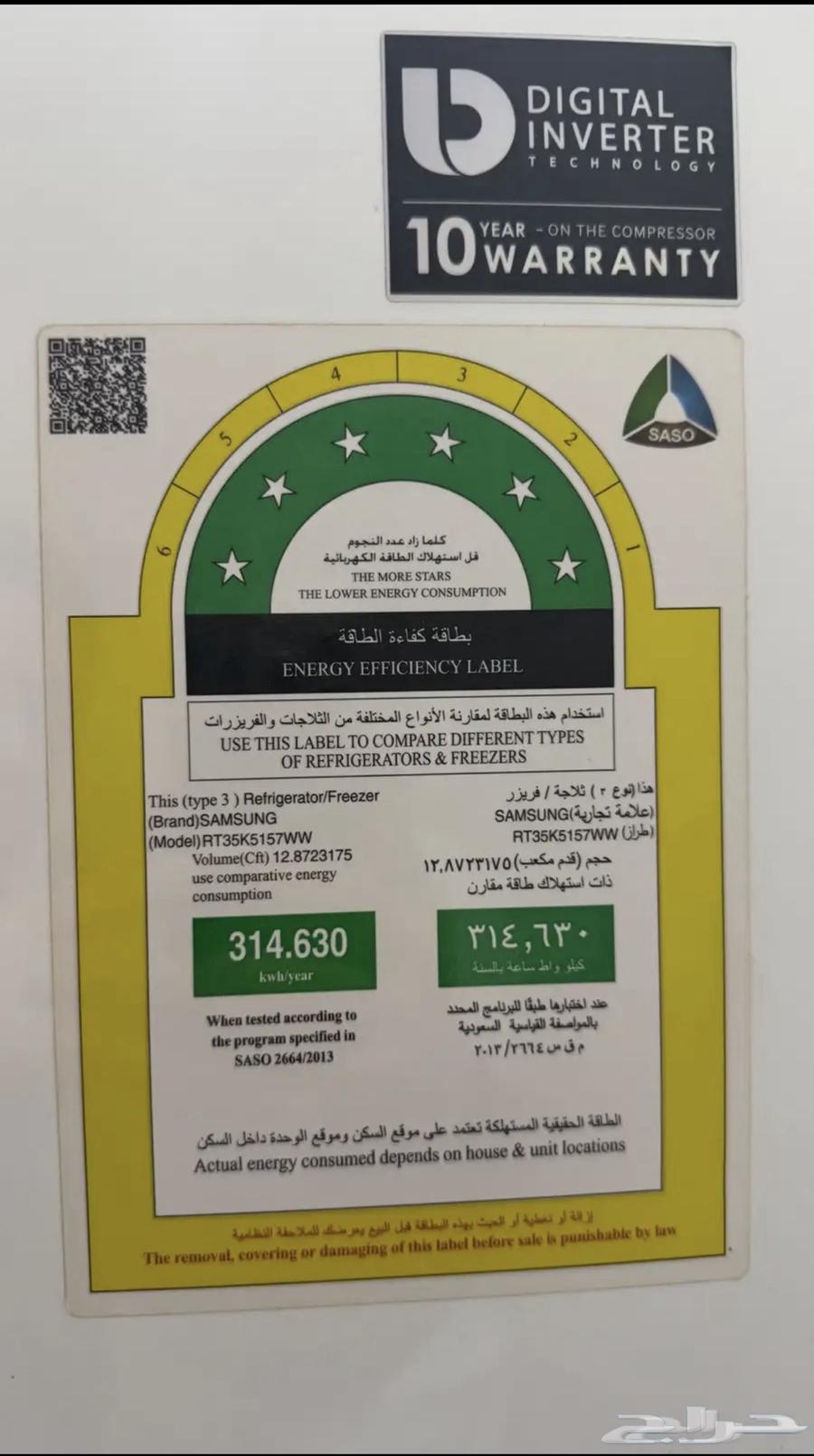 ثلاجه سامسونج اصليه نظيفه64592853952643111