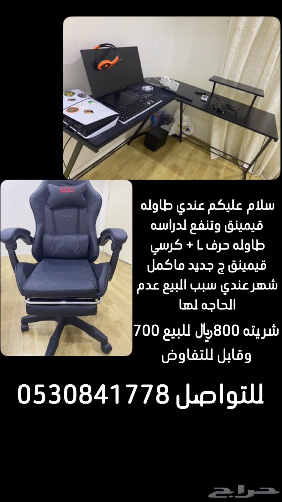 New chair and table for sale, less than a month old64594100119043110