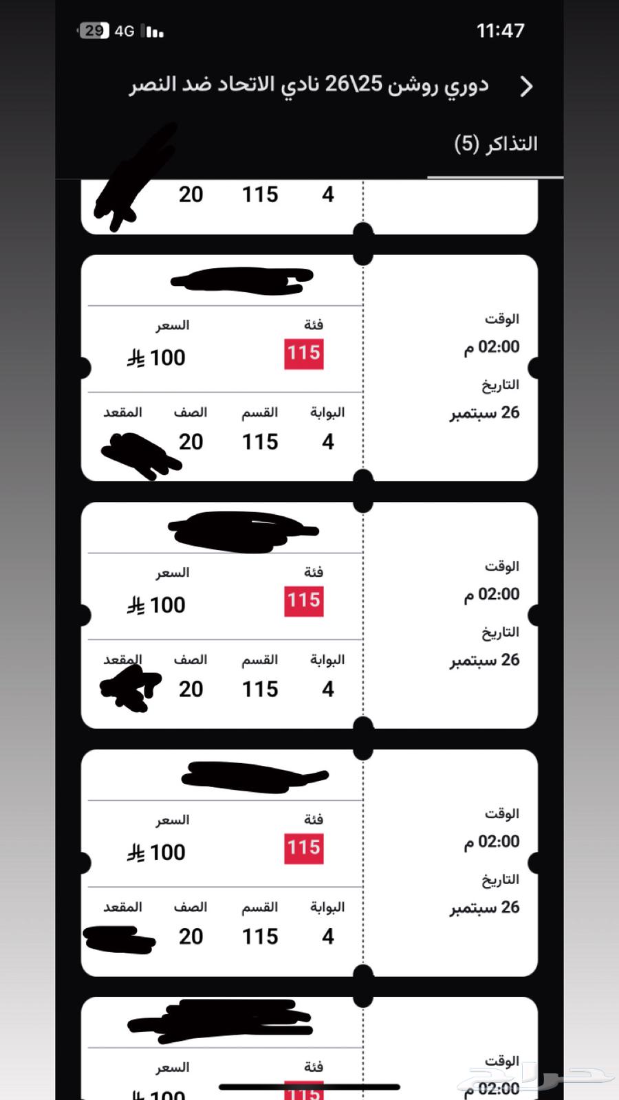 الاتحاد و النصر64595379110786111