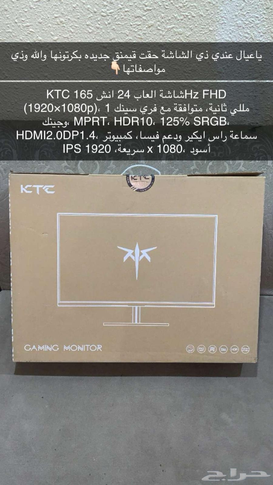 شاشه قيمنق64592468690947110