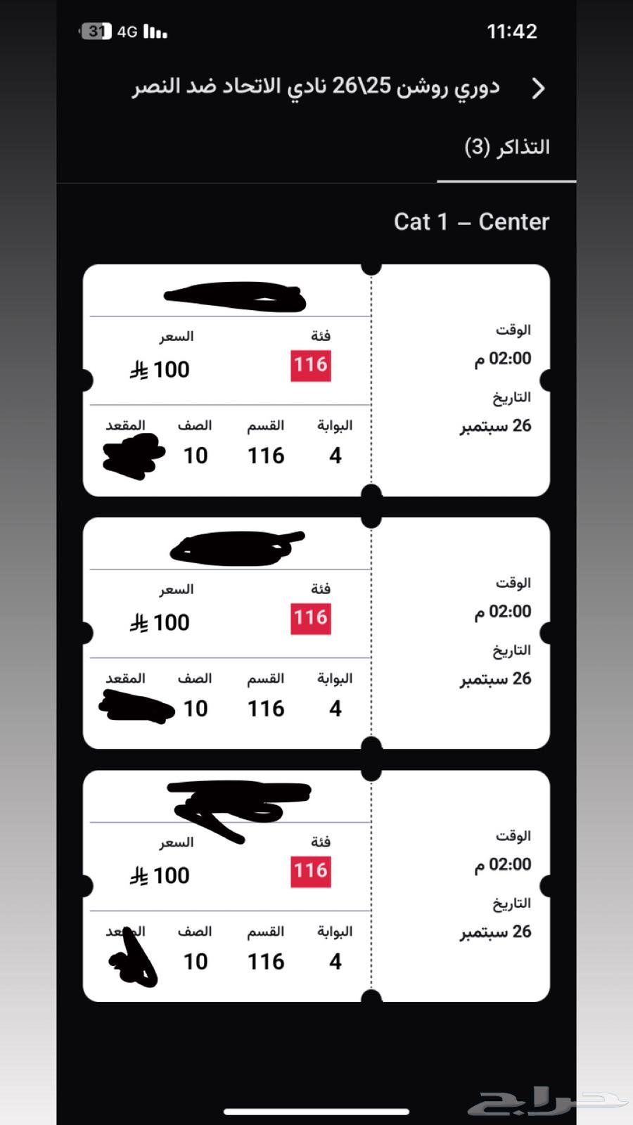 الاتحاد و النصر64595379110786112