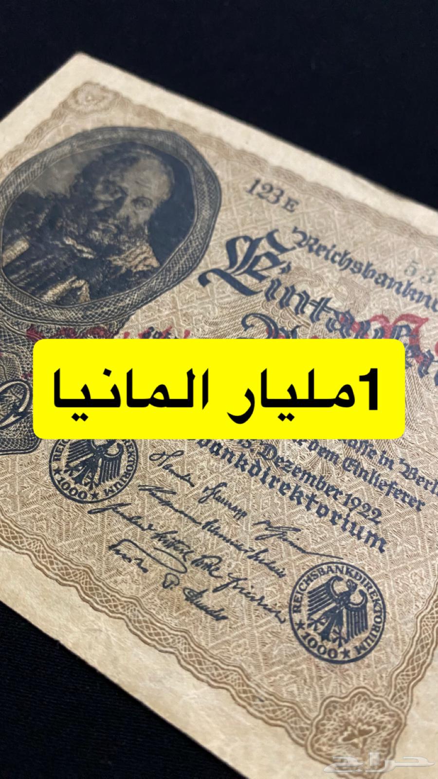 مليار المانيا64594418229506110