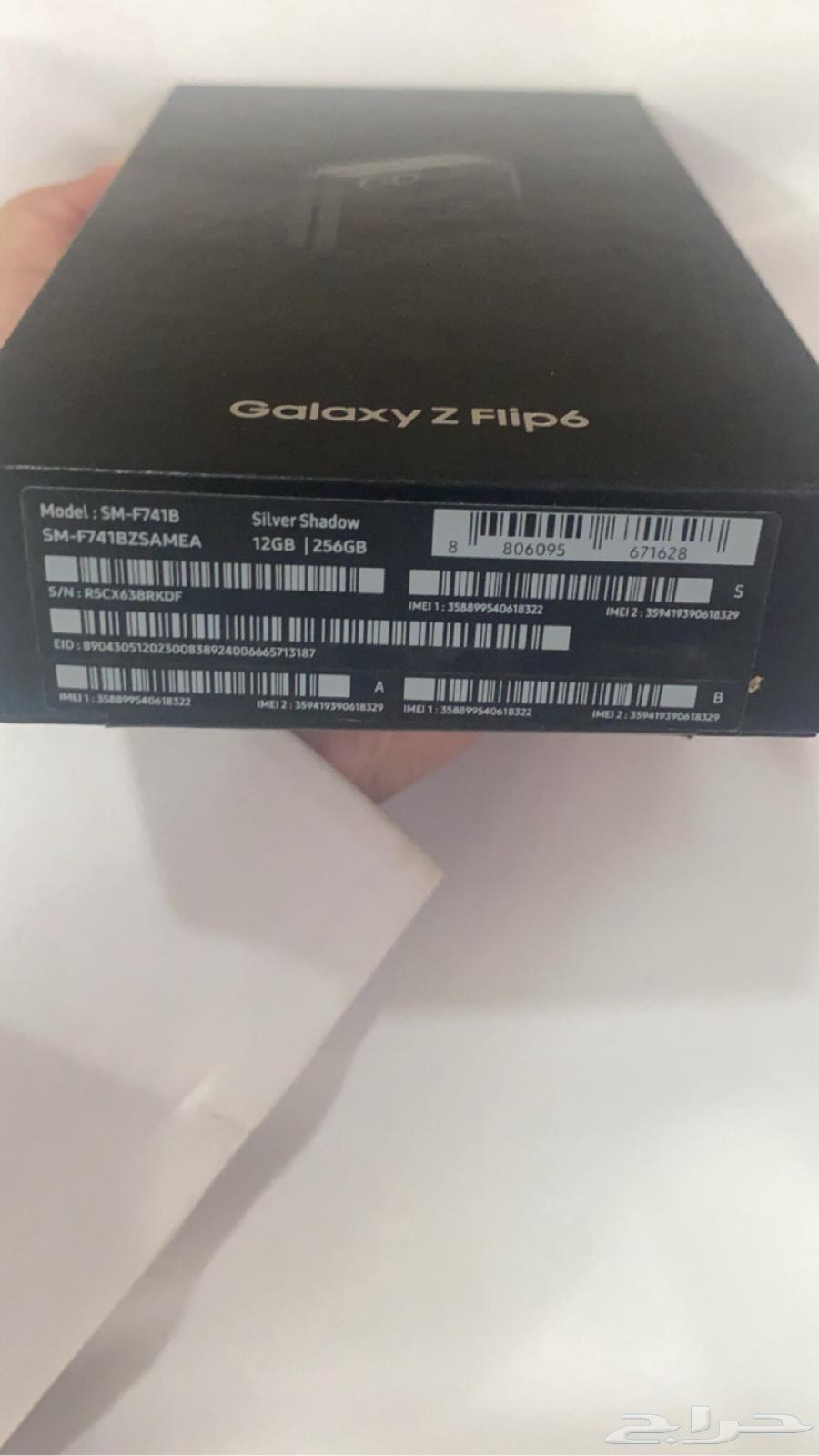 جوال سامسونج زد فليب 6 فضي 256 قيقا64592238026753114