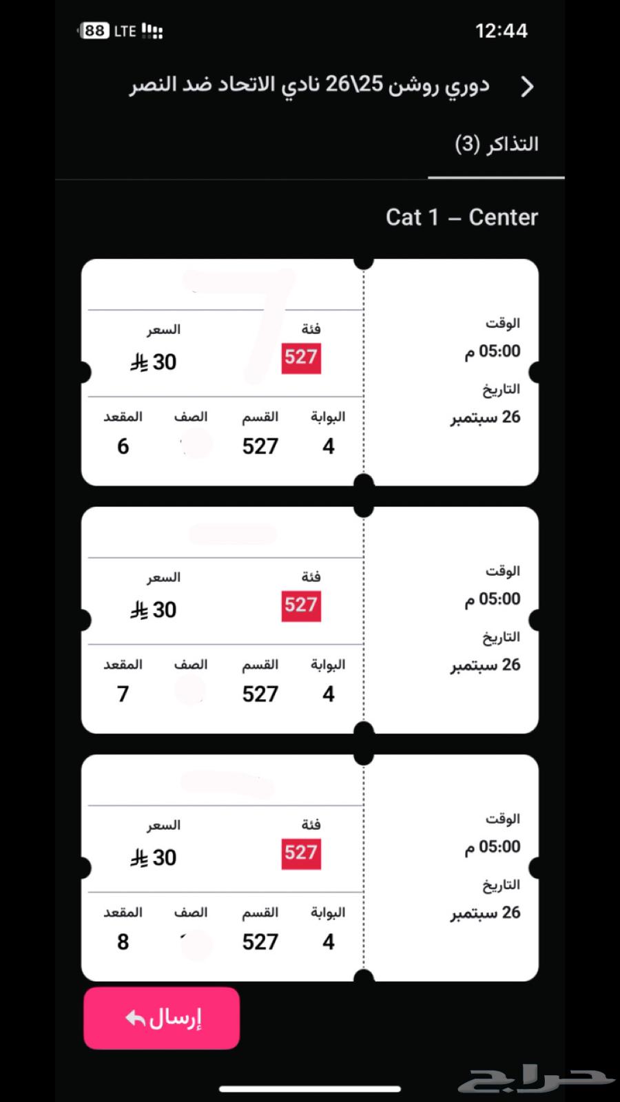 Al-Ittihad vs Al-Nasr64590442329987113