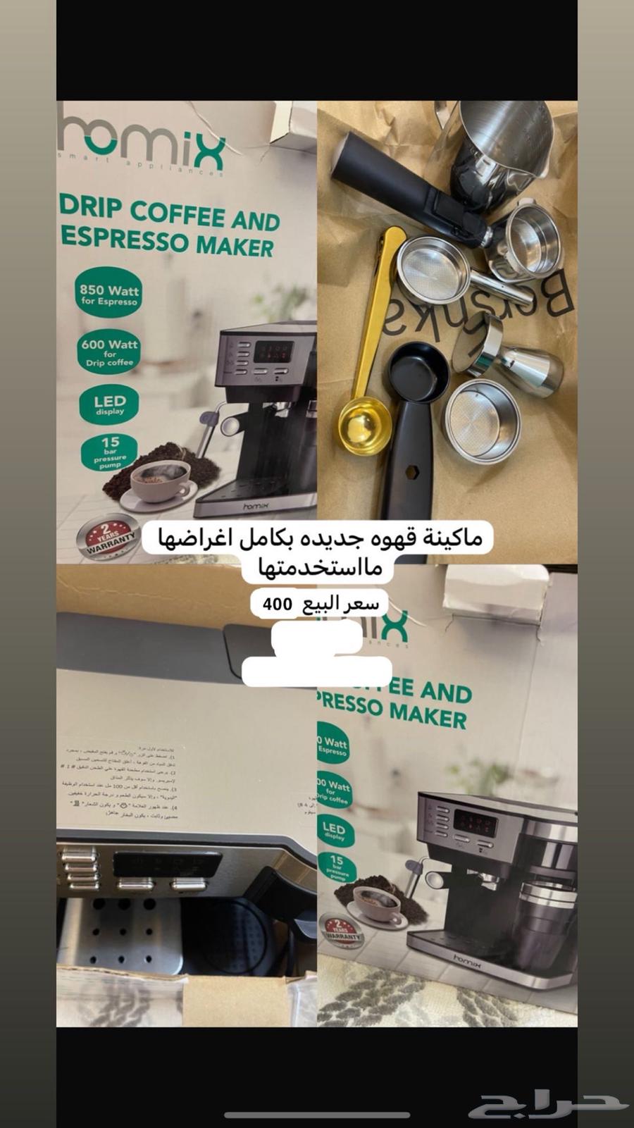 ماكينة قهوه جديده64594344224514110