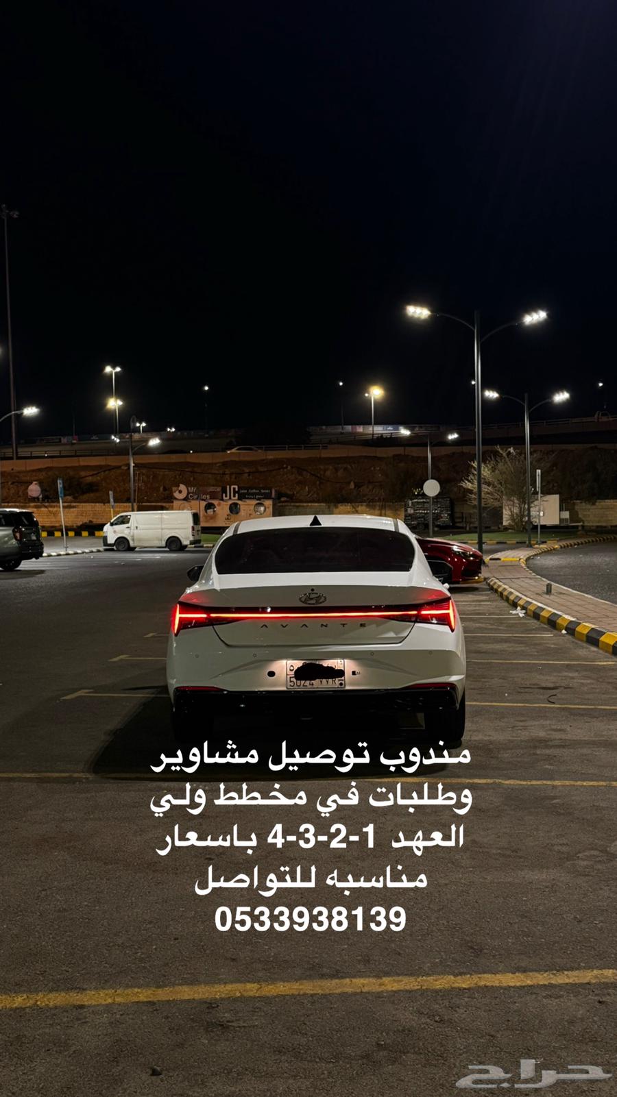 مندوب توصيل64156905160963110