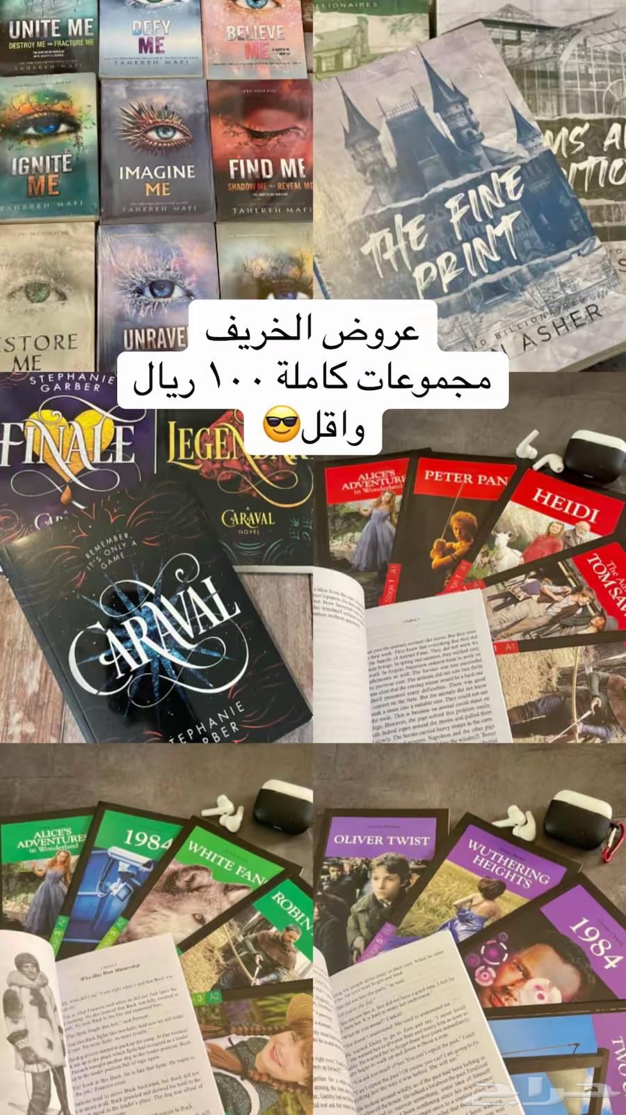 عروض الخريف مجموعات كتب انجليزي 100 ريال واقل64593155591425110
