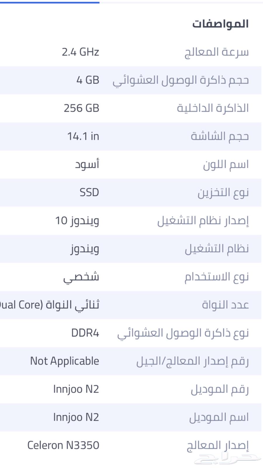 لابتوب للبيع64588248521603111